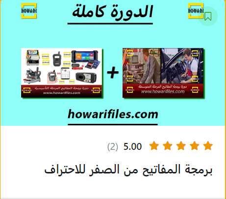 ملفات الحواري